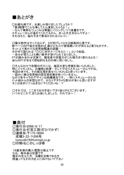 Page 29 of Permanent embrace