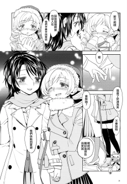 Page 41 of Seiya ni Majo