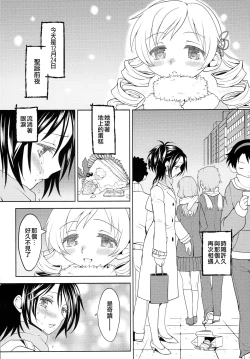 Page 4 of Seiya ni Majo