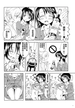 Page 8 of Seiya ni Majo