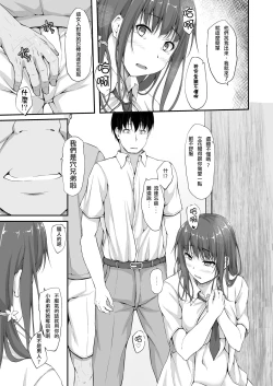 Page 13 of Tachibana Yukina Enkou Nisshi 5 "Sayonara Watashi no Daisuki na Hito..."