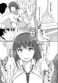Page 25 of Tachibana Yukina Enkou Nisshi 5 "Sayonara Watashi no Daisuki na Hito..."