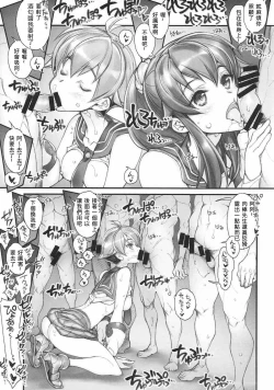 Page 9 of KanColleAgano Shimai-