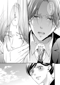 Page 120 of 家庭内レンアイ 義理の息子と越えた一線 第2-6話