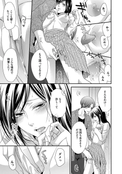 Page 46 of 家庭内レンアイ 義理の息子と越えた一線 第2-6話