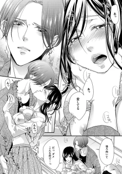 Page 49 of 家庭内レンアイ 義理の息子と越えた一線 第2-6話