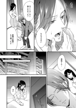 Page 60 of 家庭内レンアイ 義理の息子と越えた一線 第2-6話