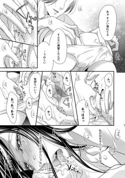 Page 79 of 家庭内レンアイ 義理の息子と越えた一線 第2-6話