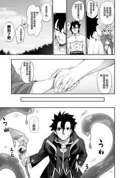 Page 11 of Jakutaika TS Dragon-san no Junan
