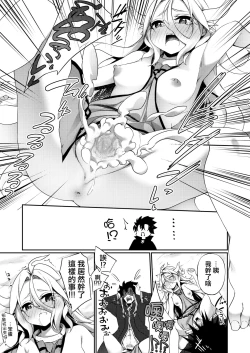 Page 19 of Jakutaika TS Dragon-san no Junan