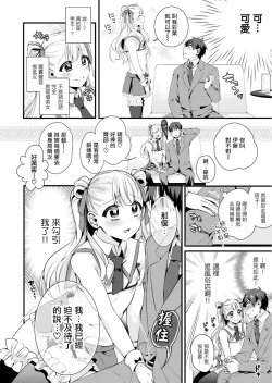 Page 2 of Iroha ni Omakase