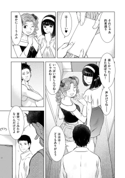 Page 145 of comic KURiBERON DUMA 2020-07 Vol. 21