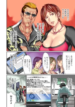 Page 164 of comic KURiBERON DUMA 2020-07 Vol. 21