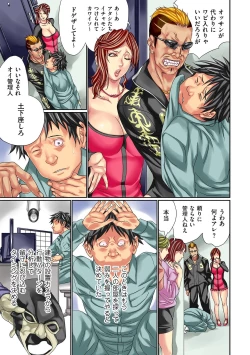 Page 165 of comic KURiBERON DUMA 2020-07 Vol. 21