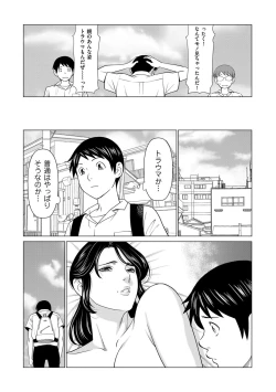 Page 61 of comic KURiBERON DUMA 2020-07 Vol. 21