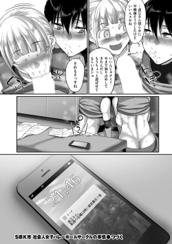 Page 98 of comic KURiBERON DUMA 2020-07 Vol. 21