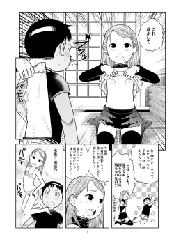 Page 8 of DOWN TOWN de "Cli" Dasou