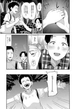 Page 134 of COMIC JSCK Vol.6