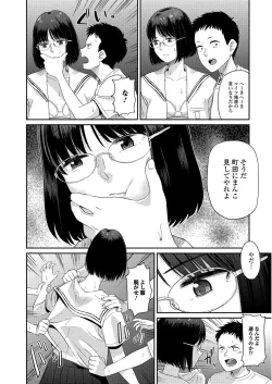 Page 137 of COMIC JSCK Vol.6