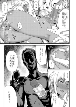 Page 160 of COMIC JSCK Vol.6