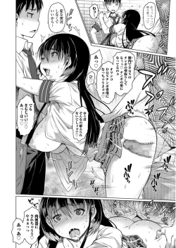 Page 51 of COMIC JSCK Vol.6