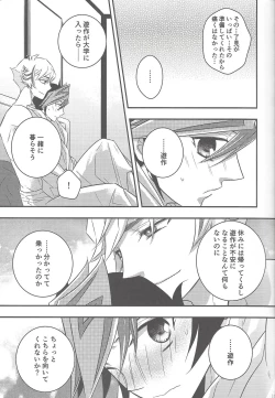 Page 14 of Suisei o Tadoru Hisei Horoscope