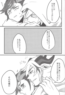 Page 20 of Suisei o Tadoru Hisei Horoscope