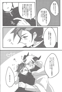 Page 21 of Suisei o Tadoru Hisei Horoscope