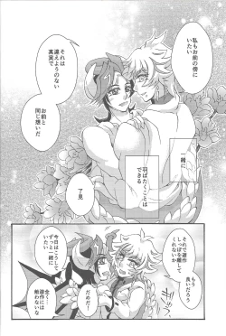 Page 27 of Suisei o Tadoru Hisei Horoscope