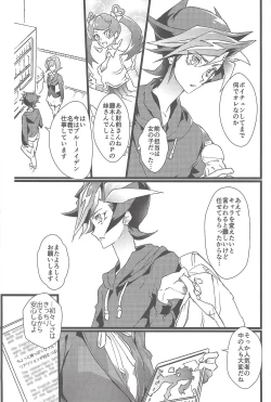 Page 31 of Suisei o Tadoru Hisei Horoscope