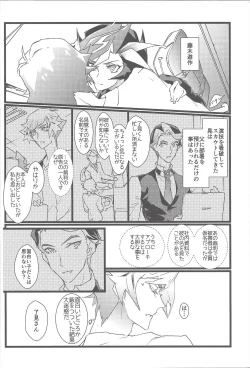 Page 35 of Suisei o Tadoru Hisei Horoscope