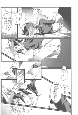 Page 37 of Suisei o Tadoru Hisei Horoscope