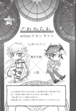 Page 47 of Suisei o Tadoru Hisei Horoscope