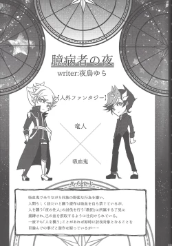 Page 65 of Suisei o Tadoru Hisei Horoscope