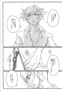 Page 68 of Suisei o Tadoru Hisei Horoscope