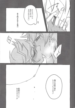 Page 71 of Suisei o Tadoru Hisei Horoscope