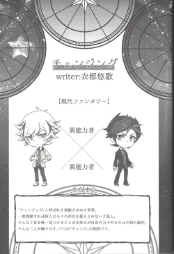 Page 79 of Suisei o Tadoru Hisei Horoscope