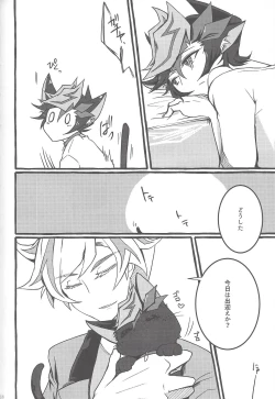 Page 84 of Suisei o Tadoru Hisei Horoscope