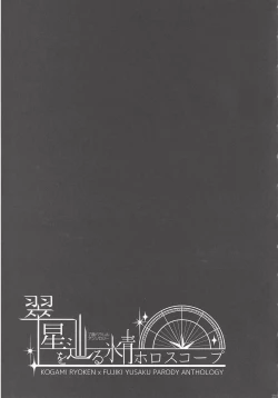 Page 87 of Suisei o Tadoru Hisei Horoscope