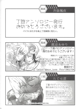 Page 90 of Suisei o Tadoru Hisei Horoscope