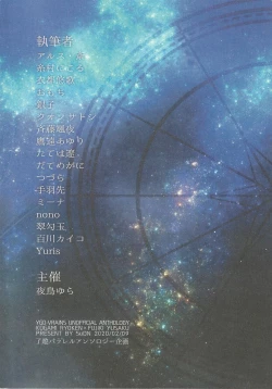 Page 97 of Suisei o Tadoru Hisei Horoscope