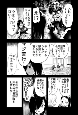 Page 12 of Mujintou no Yoshimura-san Soushuuhen