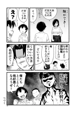 Page 191 of Mujintou no Yoshimura-san Soushuuhen