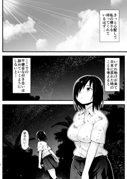 Page 213 of Mujintou no Yoshimura-san Soushuuhen
