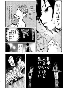 Page 221 of Mujintou no Yoshimura-san Soushuuhen