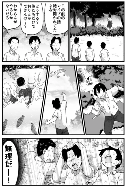 Page 38 of Mujintou no Yoshimura-san Soushuuhen