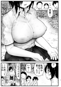 Page 18 of Mujintou Onnasan 6-wa