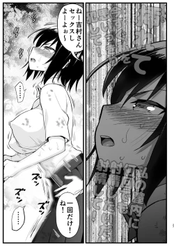 Page 26 of Mujintou Onnasan 6-wa