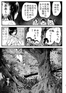 Page 32 of Mujintou Onnasan 6-wa