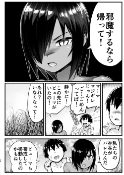 Page 37 of Mujintou Onnasan 6-wa
